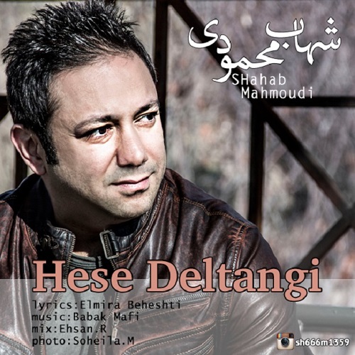 دانلود آهنگ حس دلتنگی دانلود آهنگ حس دلتنگی